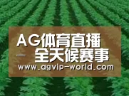 种植基地六