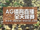 种植基地七