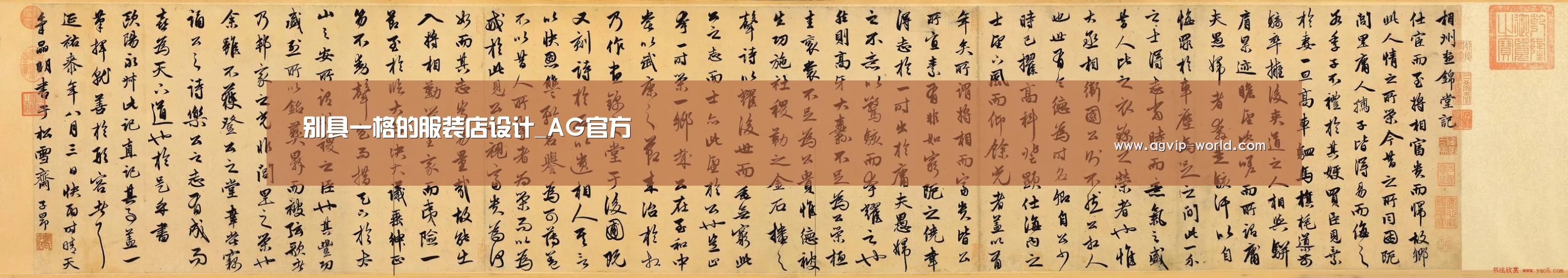 别具一格的服装店设计_AG官方(图2) AG体育