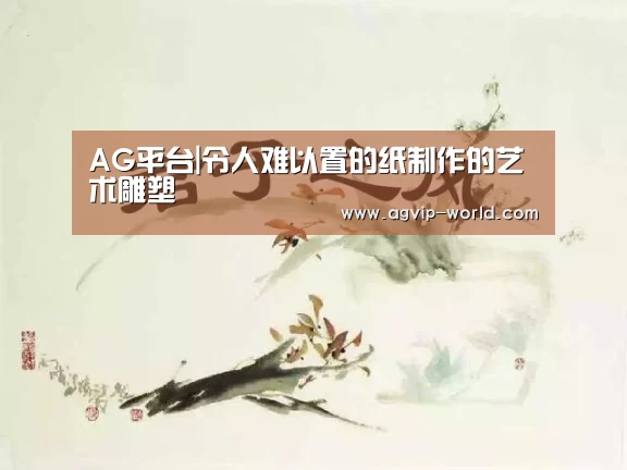 AG平台