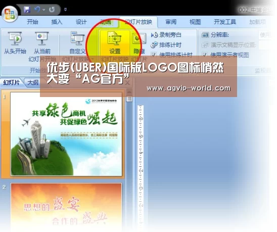 优步(UBER)国际版LOGO图标悄然大变“AG官方”(图2) AG平台