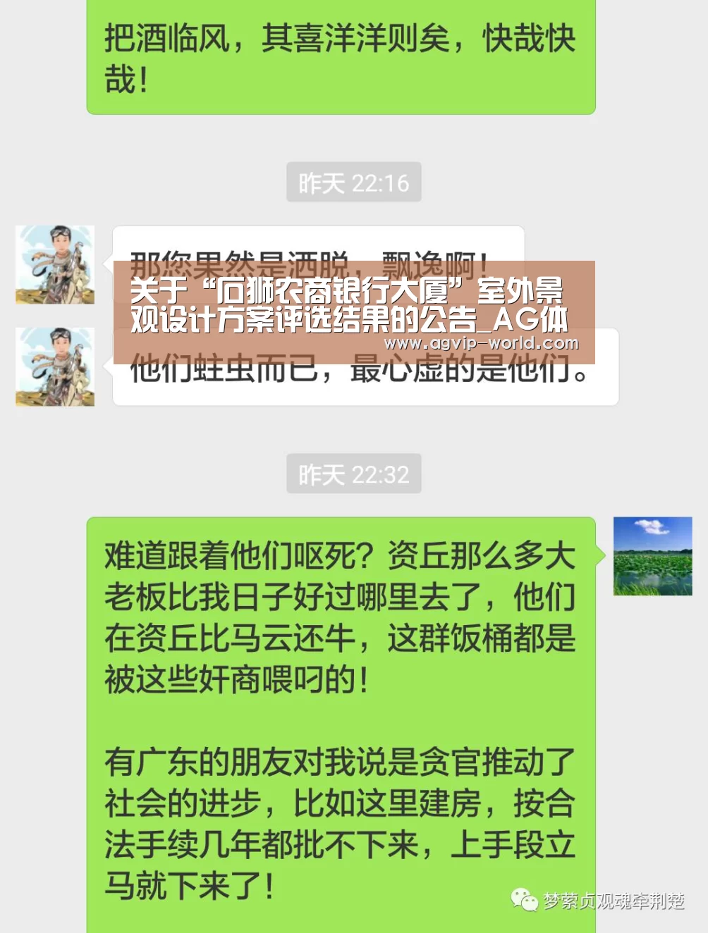 关于“石狮农商银行大厦”室外景观设计方案评选结果的公告_AG体育(图2) AG体育